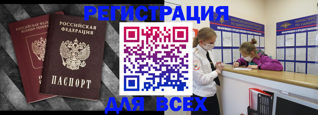 временная регистрация недорого в Гулькевичах